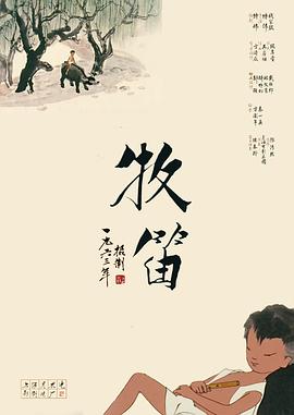电影《鹦鹉杀》发布正片片段 周冬雨章宇眼神交锋 2023-09-20 9月20日，电影《鹦鹉杀》公布“猎人猎物”正片片段和海报，周冉（周冬雨 饰）骗取了诈骗老手林致光（章宇 饰）的信任，让他陪同自己乘坐上回老家的火车。