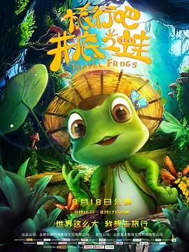 《小小 三部献礼片正式上映 《决胜时刻》成功破亿 2019-09-30 票房676万，累计2.66亿，位居亚军。