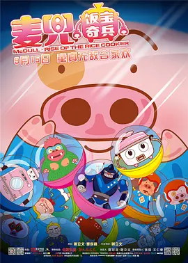 2026-02-14 今日影评 | M指数:“最长春节档”如何突围?