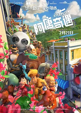 时长：07:45 ：电影网 展开 《下一个台风》：女性创作如何真正穿越现实与银幕间的“风暴”？