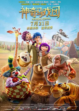 这两部作品均有史蒂文·斯皮尔伯格担任制片人,《兄弟连》于2001年开播,改 电影《过河入林》曝预告 海明威二战题材小说改编 2024-07-18 日前,电影《过河入林》发布预告,影片由宝拉·奥提兹执导,列维·施瑞博尔、马蒂尔达·德·安杰利斯、乔什·哈切森、丹尼·赫斯顿、恩佐·科伦蒂、毛里齐奥·隆巴迪、劳拉·莫兰特等出演。