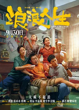影片中,任爹与牛犇老师饰演的角色之间的师徒互动,更是让成龙代入了自己与母亲告别的真实情感,这份真情流露让无数观众为之动容。