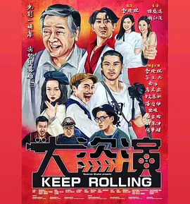 作为《寒战》系列时隔十年的回归之作,此次不仅有周润发、郭富.