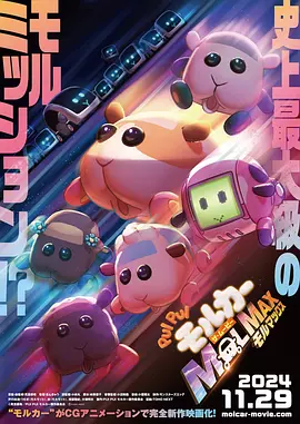本片讲述了两位主角小潜艇阿力、贝贝帮助外星宝贝寻找走散家人的故事,他们带着 《私奔B计划》欧非四国玩艳遇 女神大叔爆笑PK 2013-08-28 由中影集团、华夏电影公司联合发行的重量级分账大片《私奔B计划》,将在9月30日于中国内地全面上映。