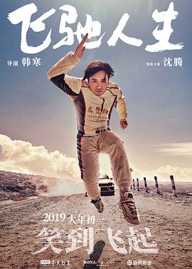 ” 2026-02-08 当摇滚圈标志性人物转身诠释“反摇滚”的传统父亲,当“没问题”的片名背后暗藏两代人的观念碰撞,电影《没问题》以独特的叙事视角,将中国式家庭的代际矛盾、社会人情百态与时代印记娓娓道来。