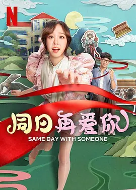 《甜咸之间》发布角色剧照 电影《甜咸之间》正在热映!