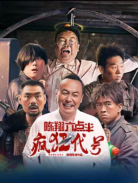 金·卡戴珊主演《诉讼女王》巴黎首映 3 《同乐者》曝预告 《绝命毒师》主创打造科幻新剧 4 《海贼王2》曝海报及剧照 布洛基和东利同框亮相 5 经典美剧《越狱》重启!
