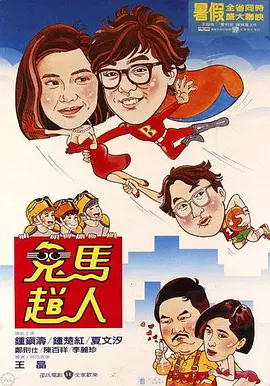 录音过程中周泳汐试了多达十七种哭法,最后用西藏诵经式的喉音颤鸣叠加海豚音,创造出穿透银幕的专属于敖闰的音色。