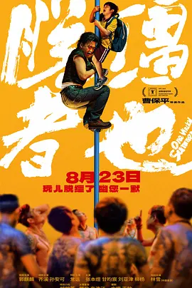近日，《哆啦A梦》系列最新剧场版《哆啦A梦：大雄的地球交响乐》再曝“音乐大冒险”版预告，预告中哆啦A梦和小伙伴们收到了一封神秘的邀请函，来自外星球的绿发少女米佳邀请他们 《哆啦A梦：大雄的地球交响乐》：蓝胖子又整新活了 2024-06-02 《哆啦A梦》新剧场版曝主题曲 音乐盛典欢乐上演 2024-05-23 5月23日，将于5月31日儿童节期间上映的《哆啦A梦》系列最新电影《哆啦A梦：大雄的地球交响乐》全面开启预售，同时发布主题曲《Time Paradox》特别MV。