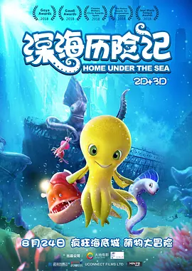《风语咒》导演刘阔担任总导演的新片、奇幻动画《时间之子》终于宣