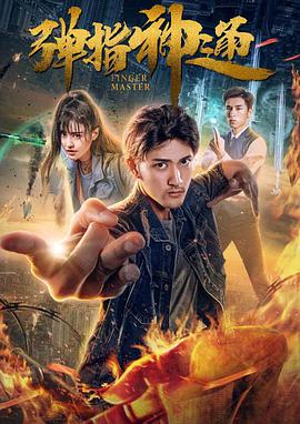 2023-05-18 韩国《战狼》大爆，这内幕终于藏不住了 2021-10-22 苍井优首登内地大银幕，超好哭！