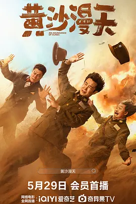 《了不起的老爸》单日票房2179万,较前日涨幅13.96%,连续三天蝉联日榜第一名。