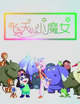 《如果声音不记得》日票房与前一日相比下跌69.2%，累计票房距离突破3亿仅有一步之 《咆哮无声》传递大爱 涩谷天马不演“鬼子” 2012-11-03 11月2日，由李立群、李宗翰、刘芸、涩谷天马等主演的电影《咆哮无声》全国公映，正式与观众见面。