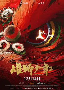 圣丹斯电影节公布竞赛单元片单 独立平台创辉煌 2010-12-02 近日，独立电影的“奥斯卡”，2011年的圣丹斯电影节公布了竞赛单元的片单。