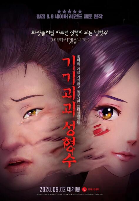 《白蛇2：青蛇劫起》单日票房1076万，走势稳定 [指环王]都重映了，它们也该重映！