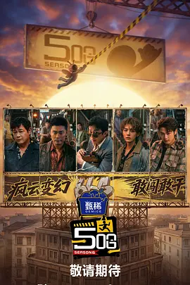 《反贪风暴5》单日票房1962万，超过《李茂扮太子》升至日榜亚军。