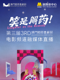电影为喜剧题材，由动画短片《中国奇谭 《浪浪山小妖怪》预测票房飙升！