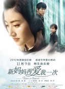 《革命者》单日票房1784万，稳居日榜第二名。
