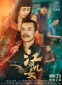 《加菲猫》《哆啦A梦》六一对打 2024-05-28 即将于本周末到来的“六一档”有两部动画电影上映。