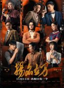 2026-03-21 今日影评|梁静：所有“风浪”都会变成宝贵的财富2026-01-05 电影频道元旦假期片单 《东极岛》等13部佳片来袭2026-01-01 《山河为证》获第四届华语纪录电影大会多项殊荣2025-10-28 10月最全片单来袭!