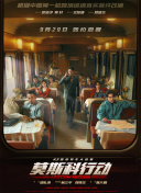 IMAX海报曝光 2025-08-21 战争动作电影《蛟龙行动》特别版即将于8月30日登陆全国IMAX影院，《红海行动》续作再战军事战争题材天花板，以从技术到视听均焕新升级的面貌重装呈现中国影史首部深海军事战争电影。