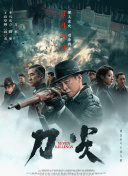 《怪奇物语5》发布动态角色海报 8 《小丑回魂》前传《欢迎来到德里镇》曝最终预告 9 谢尔比家族回归！