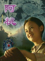 但高群书在影片中延续了她的生命，并为她取名“金灿烂”。