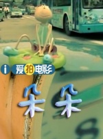 金晨和孙阳在10月4日首播的电影《“骗骗”喜欢你》中上演了一场“以骗制骗”的荒诞爱情故事。
