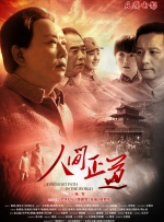 2015-12-18 据琼瑶方律师王军消息，琼瑶起诉于正侵权案经历将近十九个月的诉讼历程，近六百个日夜的等待，琼瑶《梅花烙》著作权维权案终审落幕！
