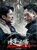 《长津湖之水门桥》单日票房再收2.85亿，连续六天蝉 历代最高最高金额！