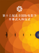 韩寒《四海》定档2022大年初一 刘昊然搭档刘浩存 2021-04-22 4月22日，韩寒导演的第四部电影《四海》（原名《年轻的故事》）官宣定档2022年大年初一，同步释出定档预告，曝光电影全阵容：刘昊然、刘浩存、沈腾、尹正、周奇、张宥浩、乔杉、冯绍峰、王彦霖、高华阳出演 《念念相忘》曝片段 刘浩存宋威龙较量中互生情愫 2023-08-09 由刘雨霖执导，原著作者张皓宸监制的电影《念念相忘》将于8月22日七夕上映。