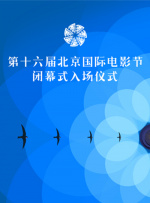《神奇动物：邓布利多之谜》蝉联榜首，日票房1603万，单日贡献率超53%，首周票房突破6千万。