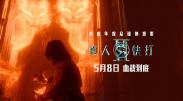 《兄弟别闹》预售领跑 高晓攀有求必应花式宠粉 2017-11-07 由嘻哈包袱铺掌门、春晚常客高晓攀自导自演，孙集斌联合导演，尤宪超、于莎莎、李璨琛等联袂主演的喜剧电影《兄弟别闹》将于11月10日全国公映。