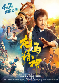 《海蒂和爷爷》曝催泪片段与金句剧照 2019-05-21 《海蒂和爷爷》这部被影评人称赞为“治愈满分”的电影，围绕孤女海蒂和爷爷相依为命的故事展开。