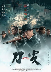 剧集《夜魔侠：重生2》定档2026.3.42025-10-21 更多 一周星闻榜 1法鲨归来！
