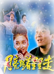 据悉，电影于2025年1月开拍，历时三个月完成拍摄，将于2026年2月13日上映。