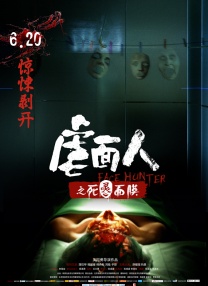 《私家侦探》定档5.31 古天乐卷入连环情杀案！