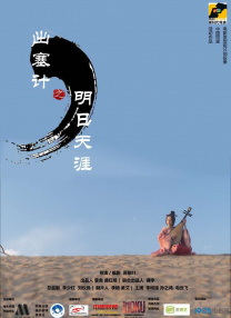 日前，影片导演克里斯·麦凯在采访中表示，这部影片实际上是1931年版《德古拉》的续集。
