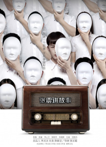 这也是托纳多雷首次完全用英文拍摄的影片，影片剧本由托纳多雷用意大利文创作，而后请人翻译成英文。