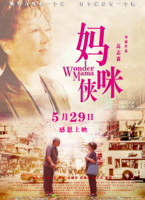 麦浚龙《僵尸》票房过千万 将成果归功制作团队 2013-11-05 北京时间11月5日消息，据香港媒体报道，麦浚龙执导新片赢得不错口碑及票房，他大方将成果归功于整个制作团队。