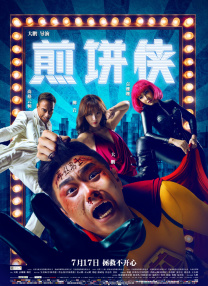 《怪奇物语5》发布动态角色海报 8 《小丑回魂》前传《欢迎来到德里镇》曝最终预告 9 谢尔比家族回归！