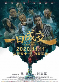 影片采用IMAX特制... 《沙丘3》首曝预告 赞达亚甜茶震撼开启史诗终2026-03-18 电影《真人快打2》定档5月8日 格斗升级血战到2026-03-16 《你好，爱美丽》超前观影 鲁豫连线导演共谈成长2026-03-15 《至尊马蒂》曝特辑 沉浸体验马蒂紧张奔突人生2026-03-13 更多 相关电影 浪浪人生 导演：马林 主演：黄渤 等 预告片 幕后:《浪浪人生》里的闽南文化特色 你发现了吗？