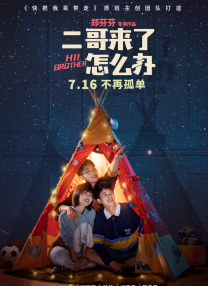 首映式上，与会领导对《绽放》给予了高度评价 纪录片《无臂七子》定档 敬颂残疾书法家逆境人生 2021-05-13 5月13日，由金行征导演的纪录电影《无臂七子》正式定档5月16日全国助残日公映，并发布定档海报及预告。