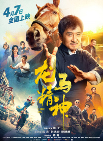 观众在领略赵又廷、谢尔顿组成打怪小分队征战幻境的刺激时，还会 《勇士之门》吴镇宇搞怪逗趣 另类巫师玩转魔法 2016-07-13 吴镇宇解锁魔法技能，巫师即将全面出击！