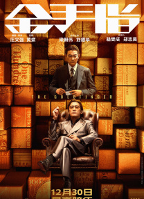 ·沃尔伯格主演、安东尼·福奎阿执导的影片《无限》，宣布转投到流媒体的怀抱。