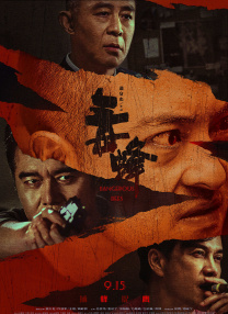 重口味B级片《绿液惊魂》的引进颇令人意外。