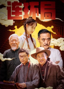 届时，《夜莺》将与《忍者神龟》在内的多部好莱坞大片展开正面较量。