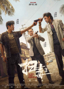那么，《疯狂动物城2》究竟能将票房推向怎样的高度？