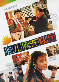 二十年后，原班人马惊喜归来。