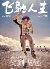 2025-05-29 《去死吧，我的爱》曝海报 大表姐二胎后首亮相2025-05-19 热门新闻 食物和爱都不可辜负！